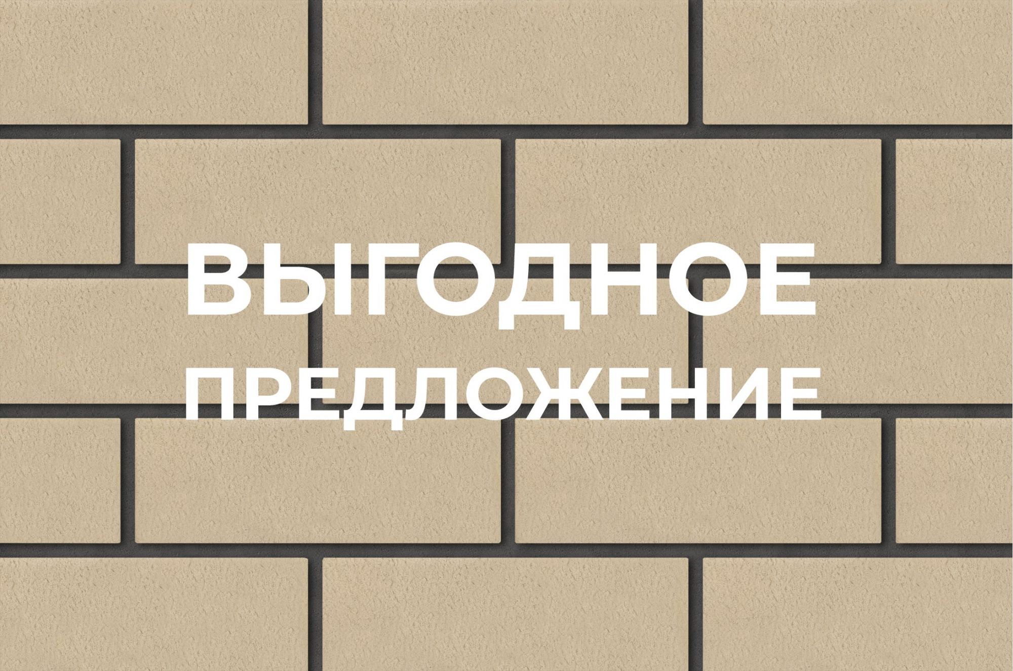 Кирпич лицевой Грей Туман 1НФ ГОСТ фотография